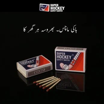 Hockey Match Box – 1 Piece – Rs7